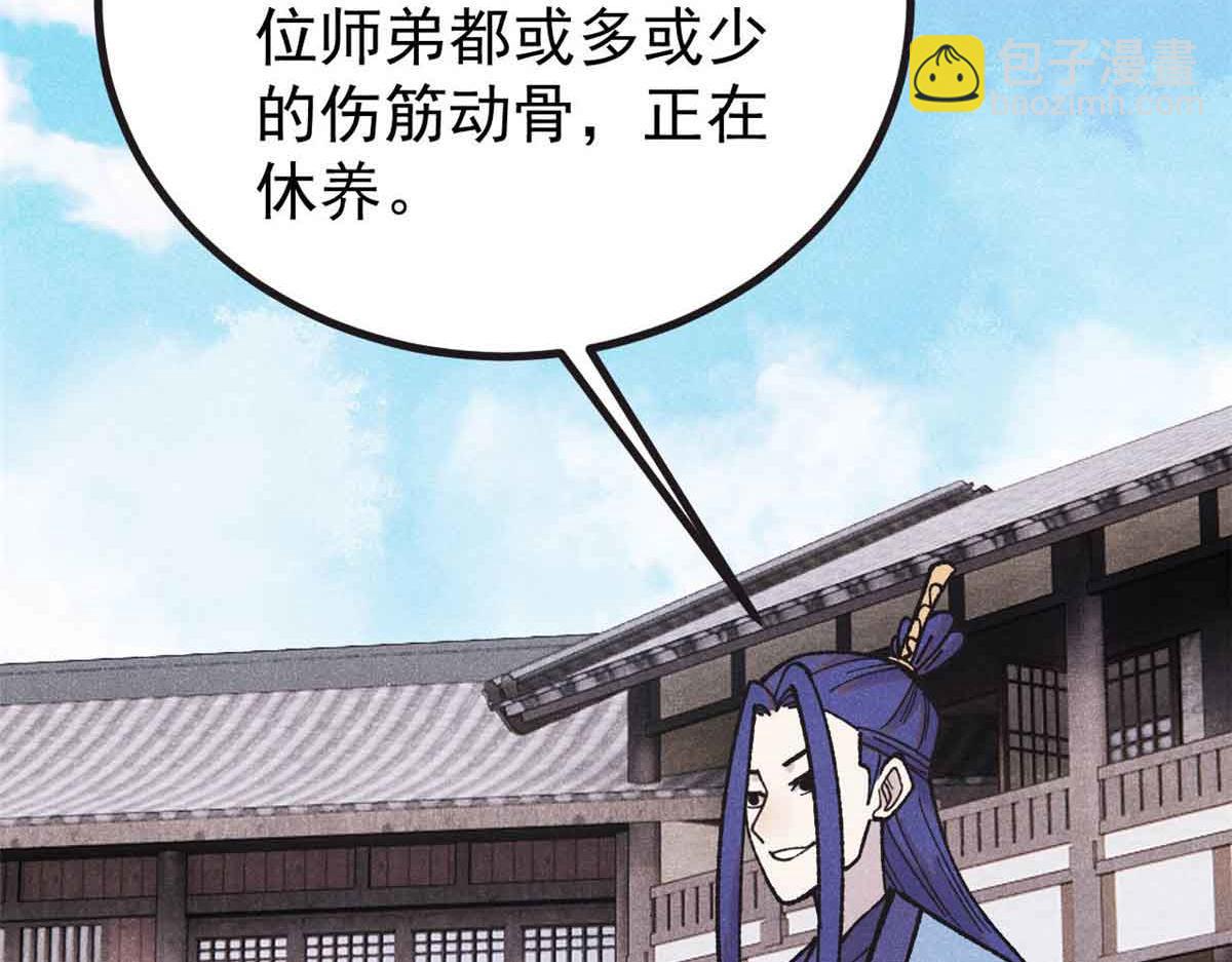 🍟万古最强宗 401 主演很生气 第44页