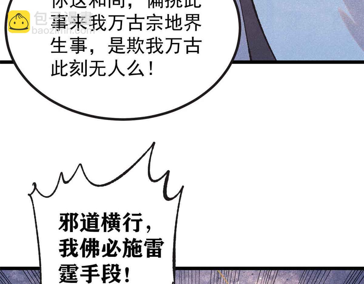 🍟万古最强宗 401 主演很生气 第47页