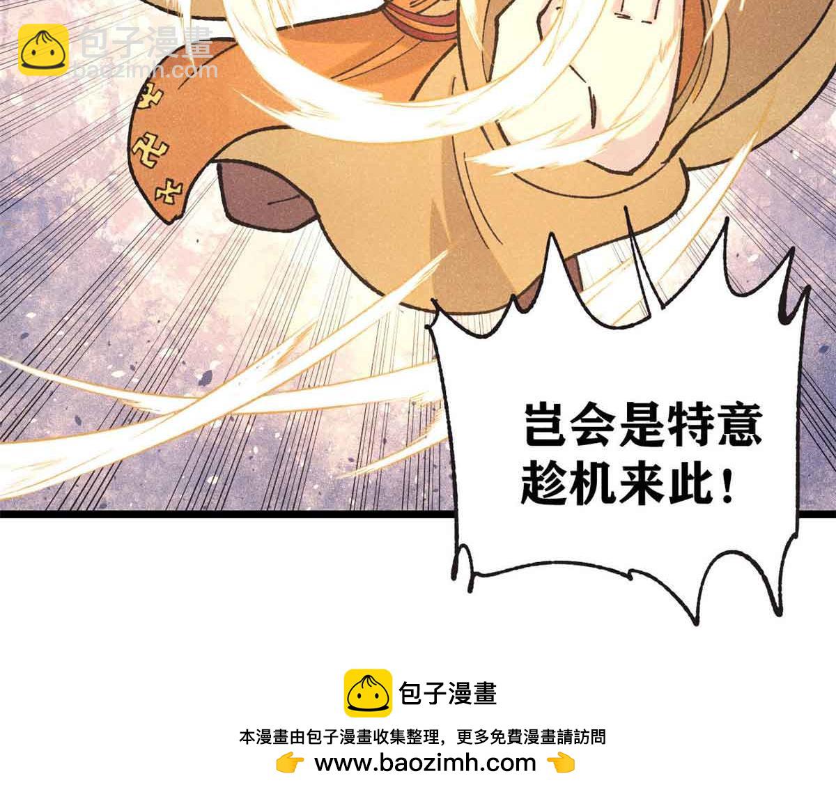🍟万古最强宗 401 主演很生气 第50页