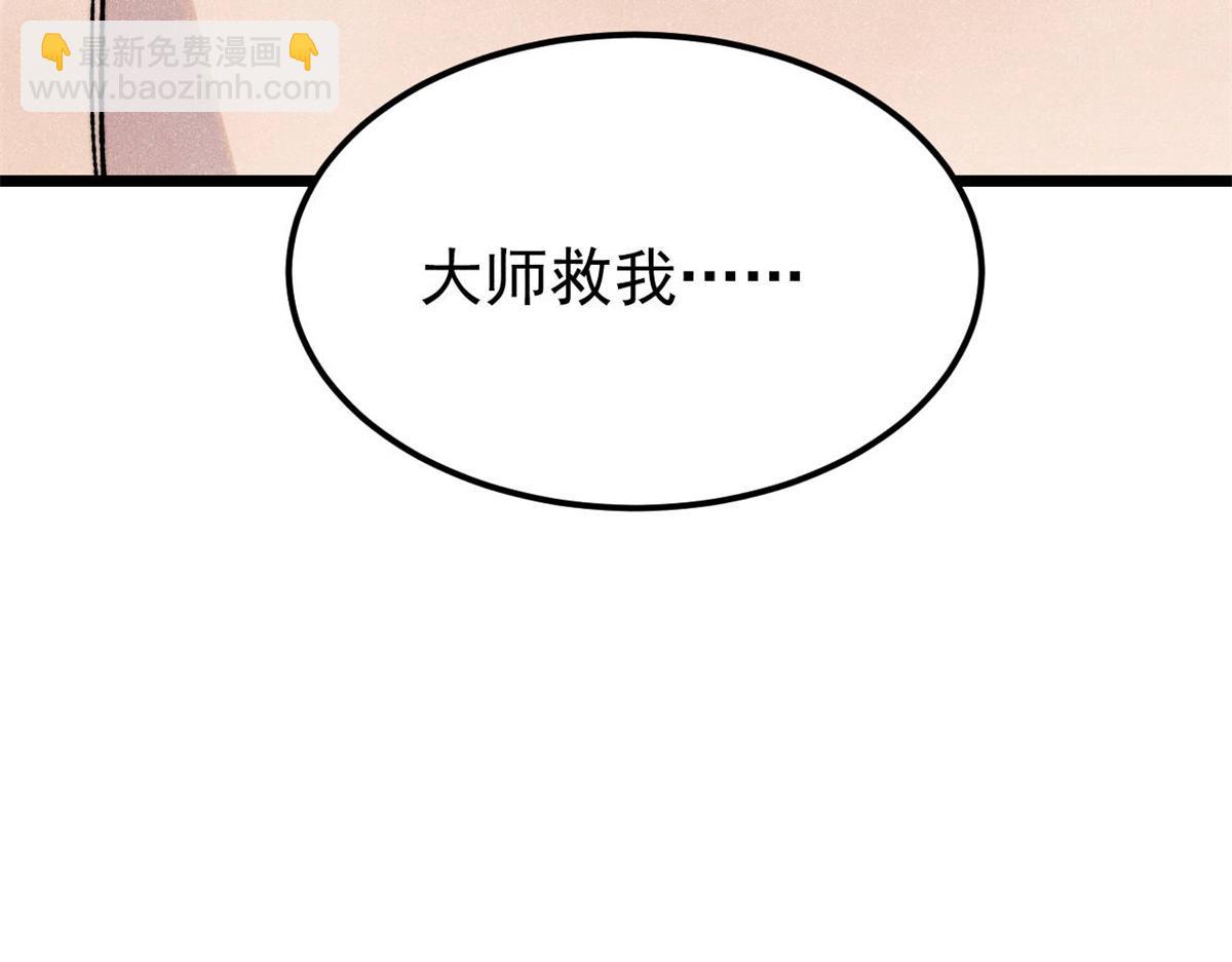 🍟万古最强宗 405 打伤渡我出苦海 第18页