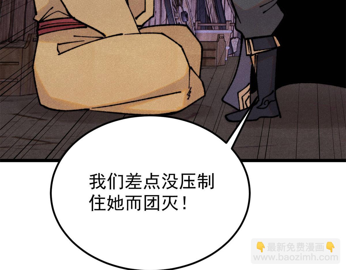 🍟万古最强宗 405 打伤渡我出苦海 第23页