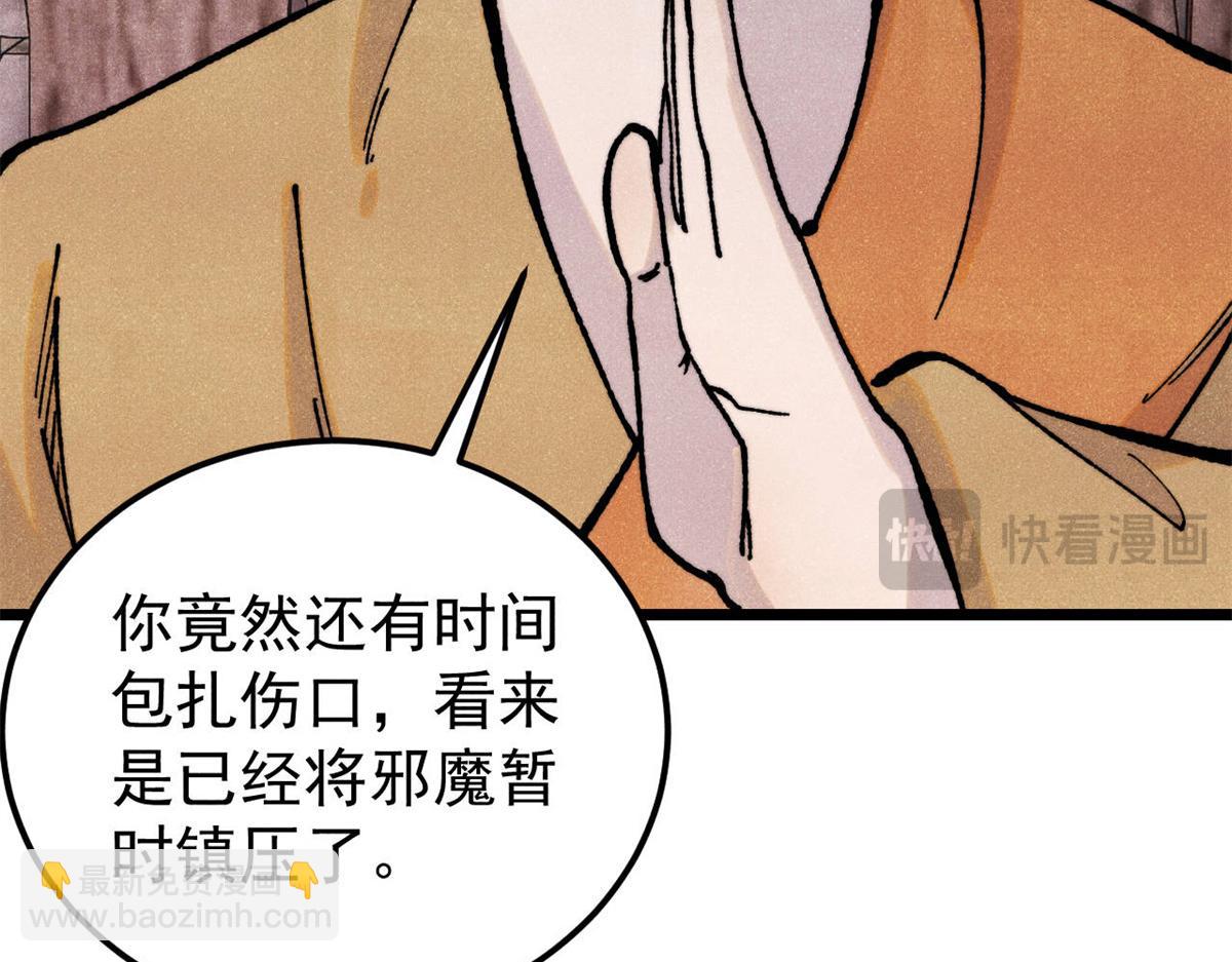 🍟万古最强宗 405 打伤渡我出苦海 第26页