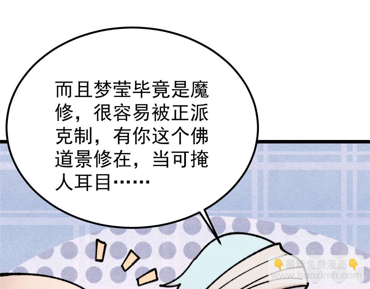 🍟万古最强宗 405 打伤渡我出苦海 第31页