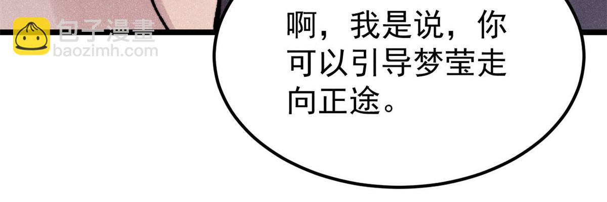 🍟万古最强宗 405 打伤渡我出苦海 第33页