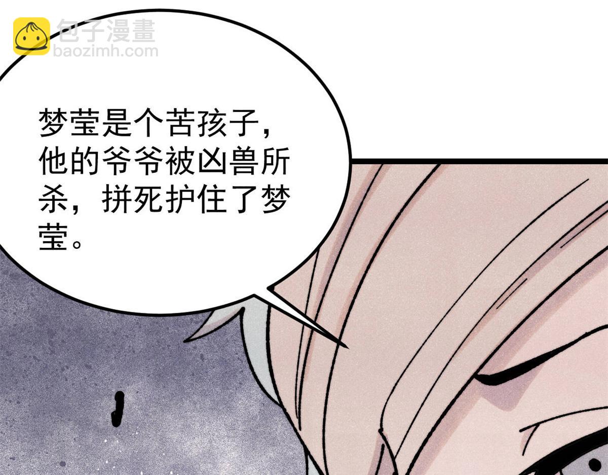 🍟万古最强宗 405 打伤渡我出苦海 第34页