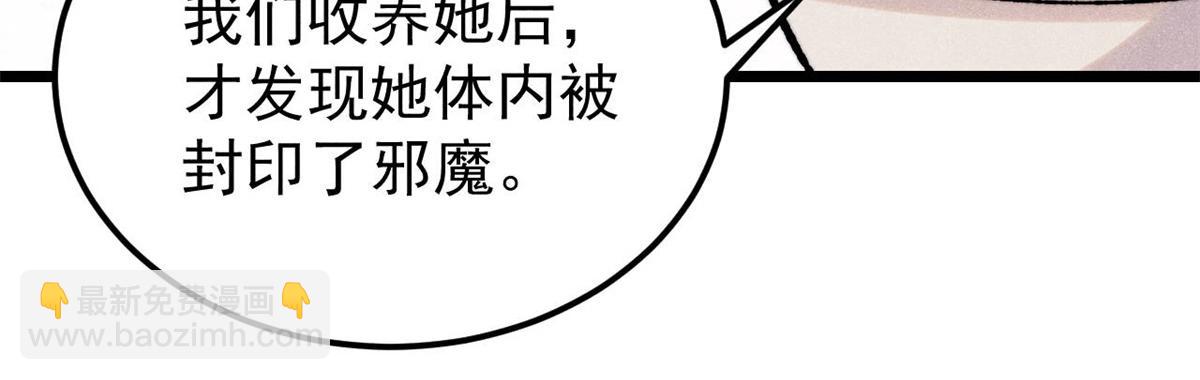 🍟万古最强宗 405 打伤渡我出苦海 第36页