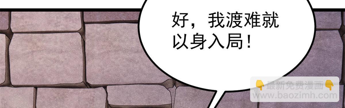 🍟万古最强宗 405 打伤渡我出苦海 第43页