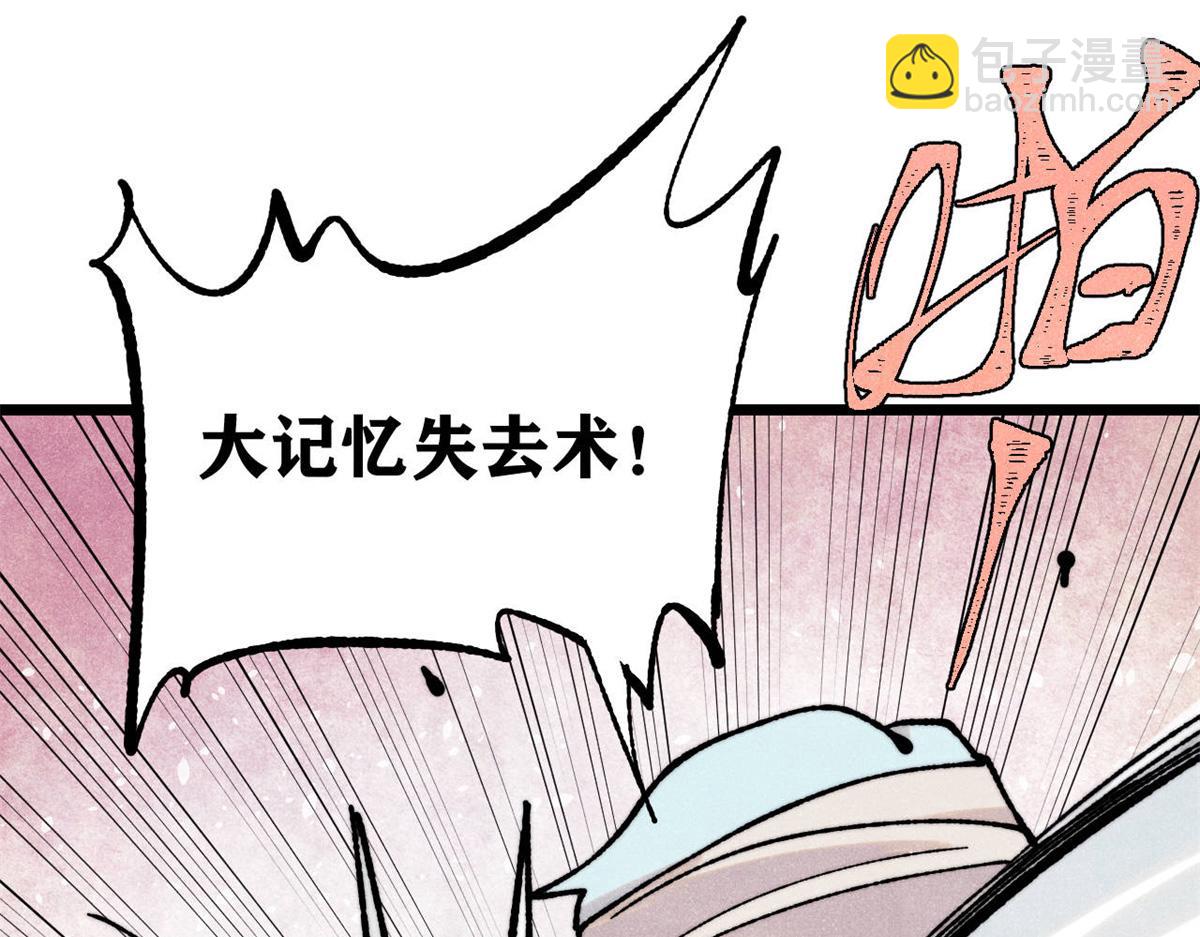 🍟万古最强宗 405 打伤渡我出苦海 第49页
