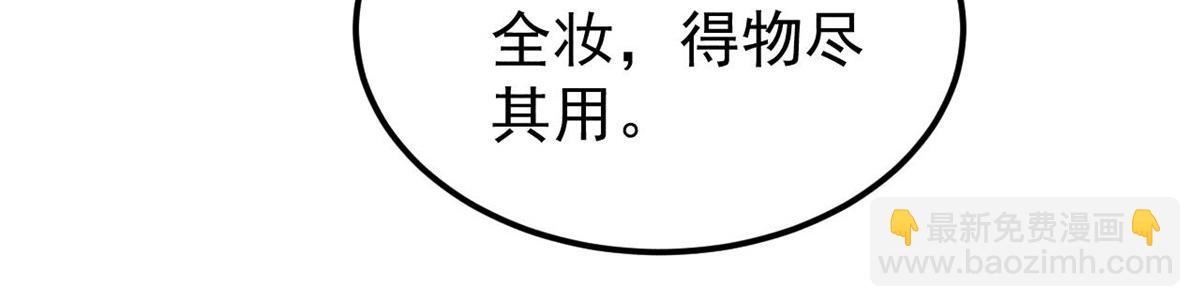🍟万古最强宗 405 打伤渡我出苦海 第6页