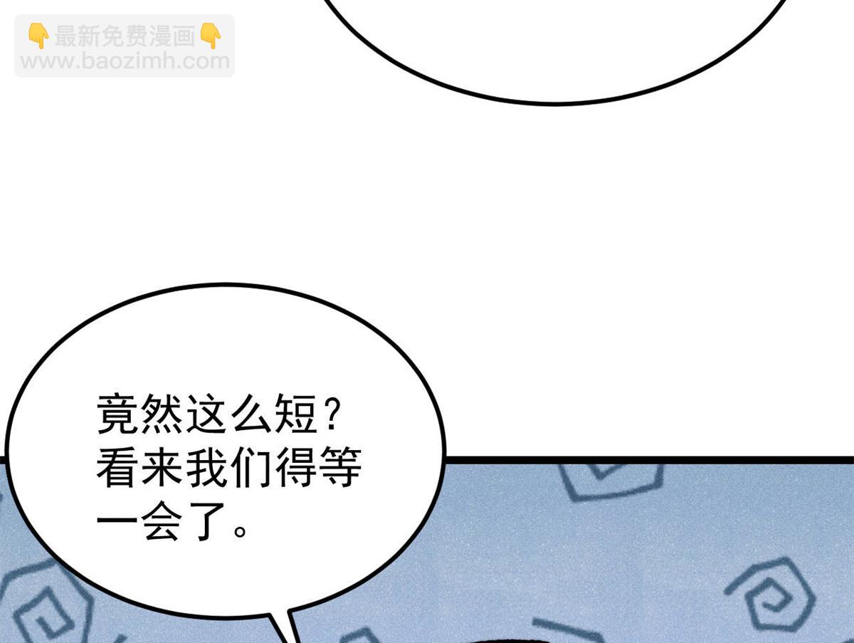 🍟万古最强宗 407 绝对公平的抽签 第11页