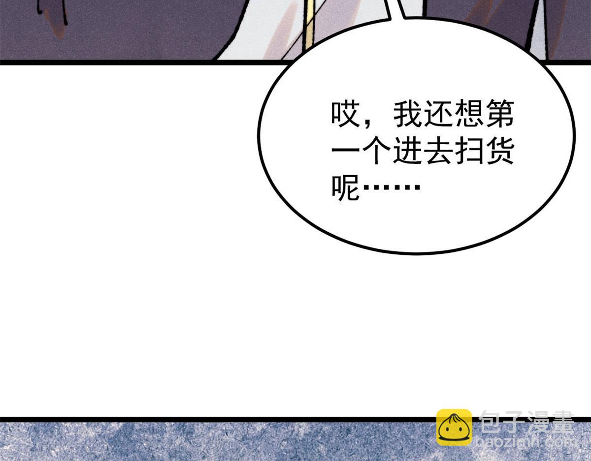 🍟万古最强宗 407 绝对公平的抽签 第14页