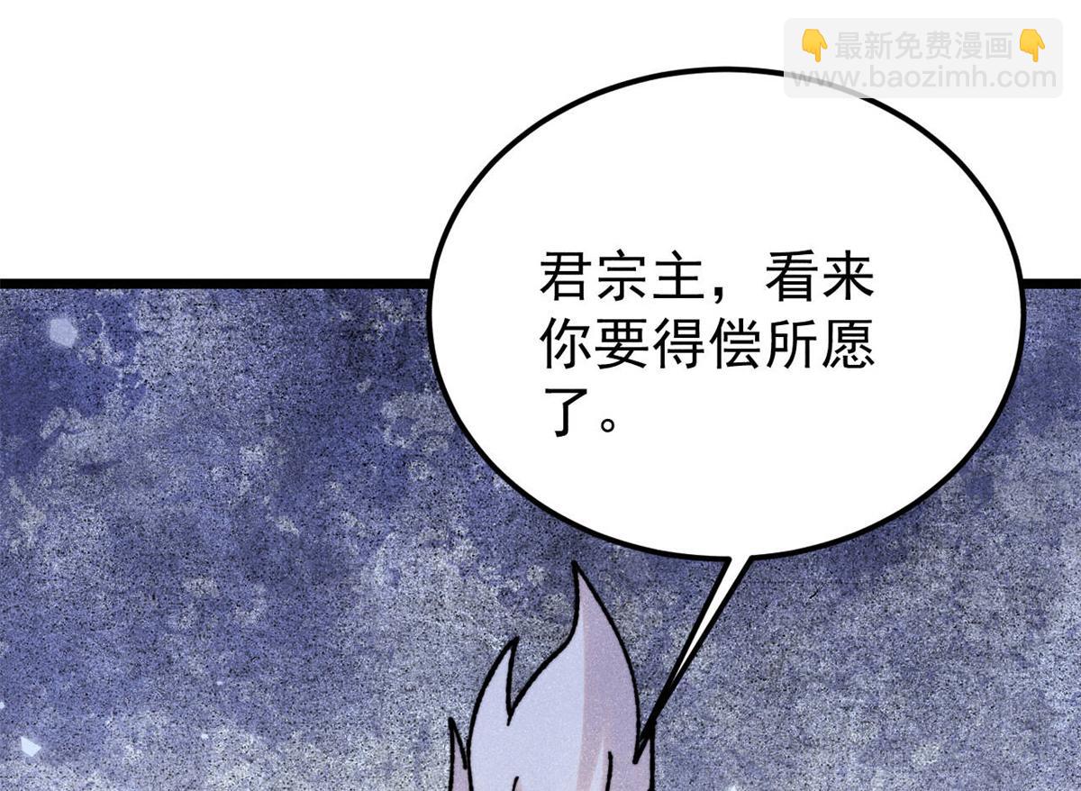 🍟万古最强宗 407 绝对公平的抽签 第18页