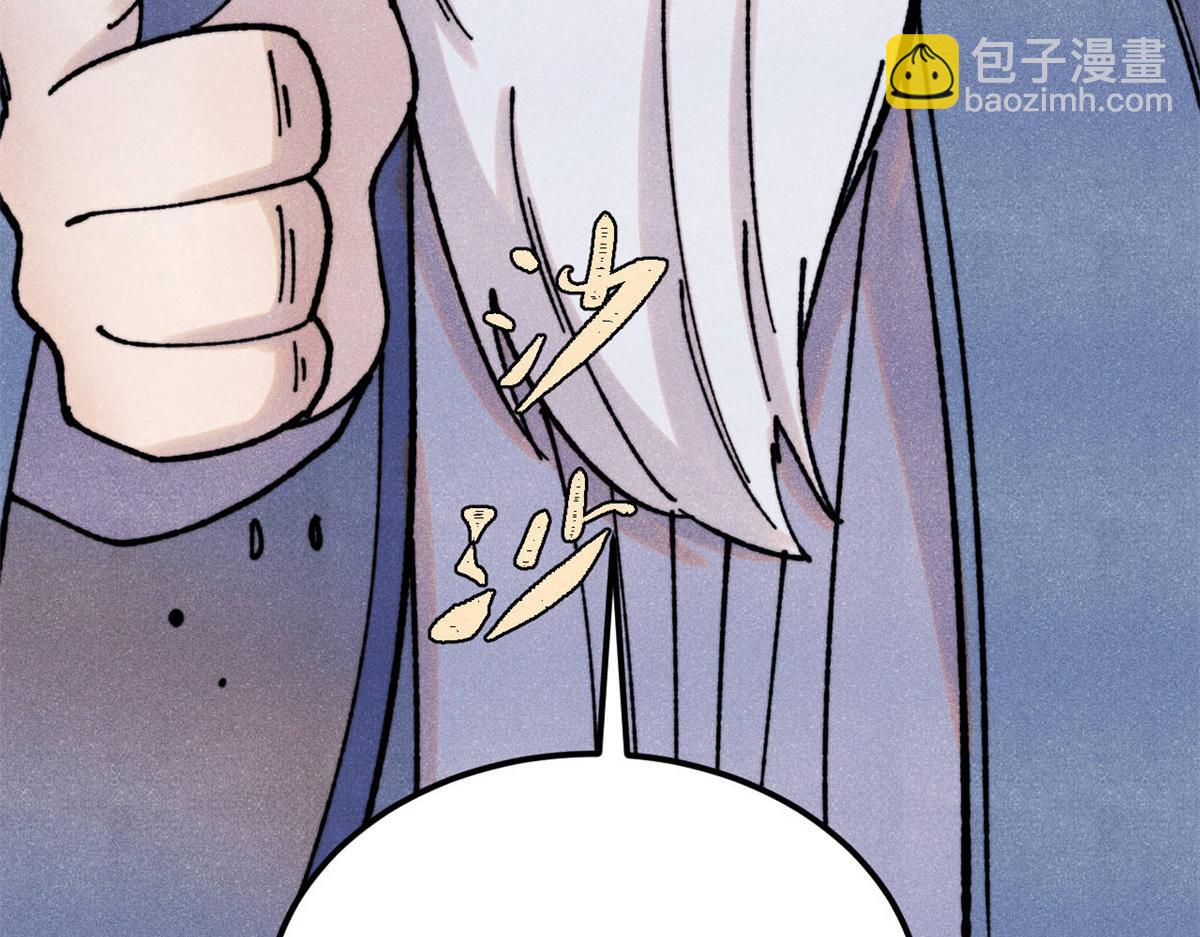 🍟万古最强宗 407 绝对公平的抽签 第20页