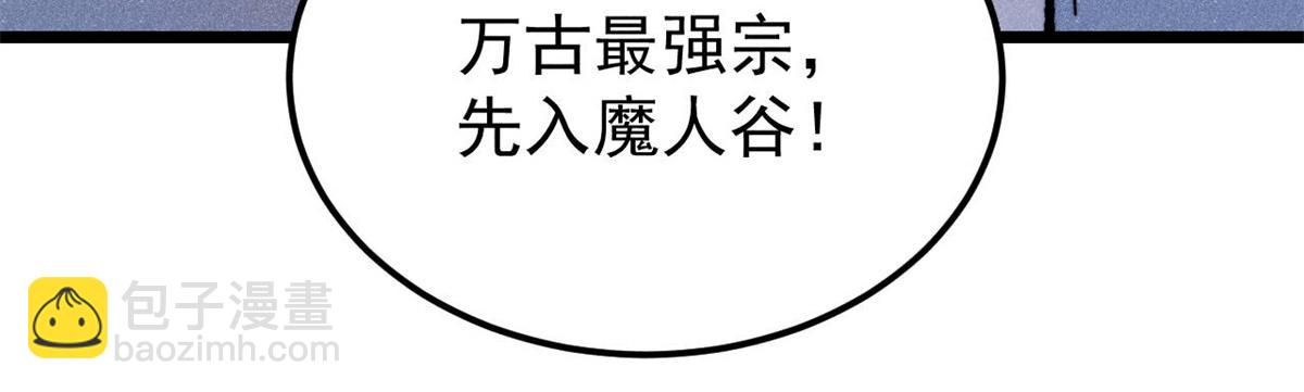 🍟万古最强宗 407 绝对公平的抽签 第21页