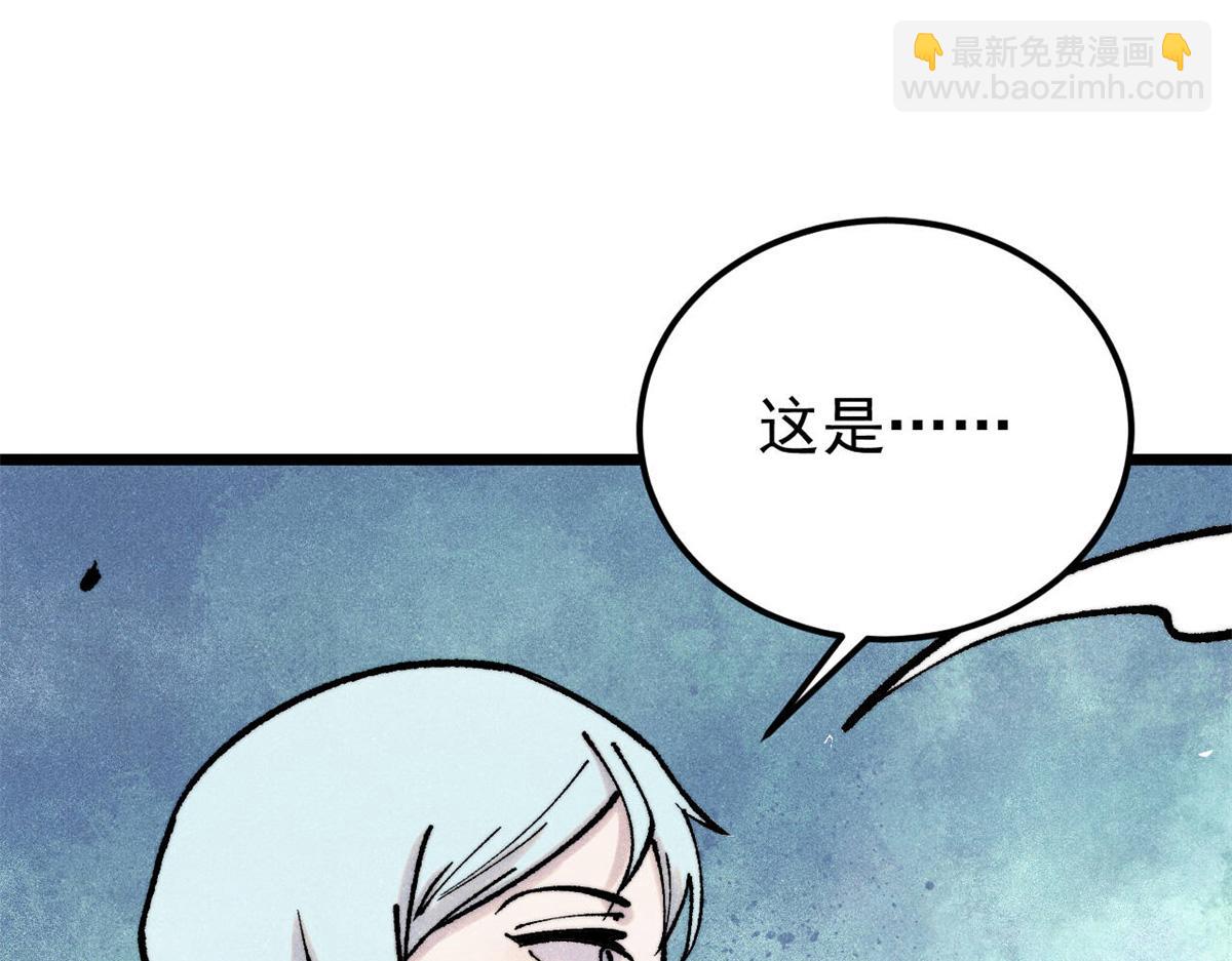 🍟万古最强宗 407 绝对公平的抽签 第27页