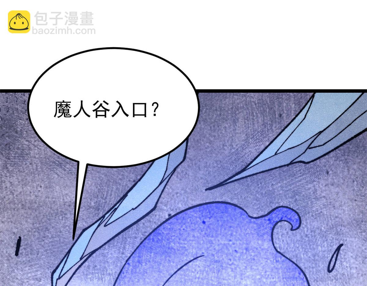 🍟万古最强宗 407 绝对公平的抽签 第30页