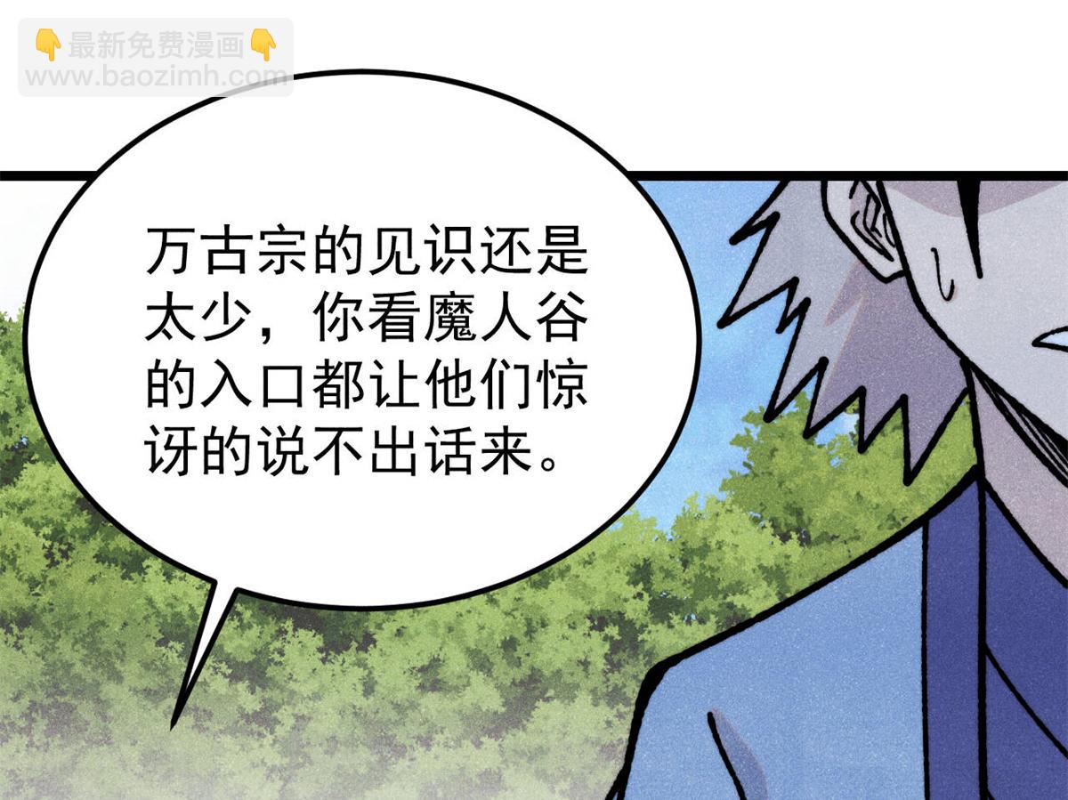 🍟万古最强宗 407 绝对公平的抽签 第34页