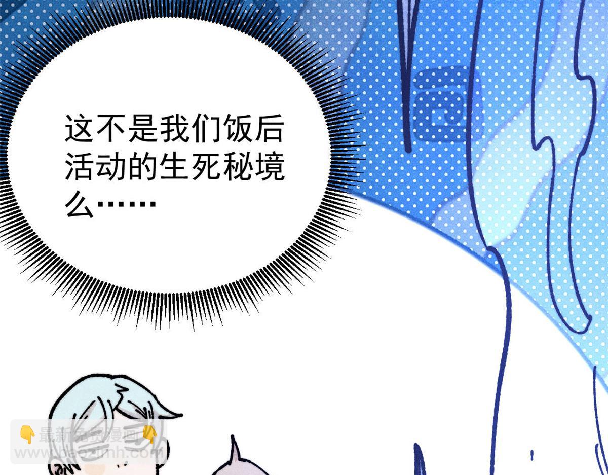 🍟万古最强宗 407 绝对公平的抽签 第38页