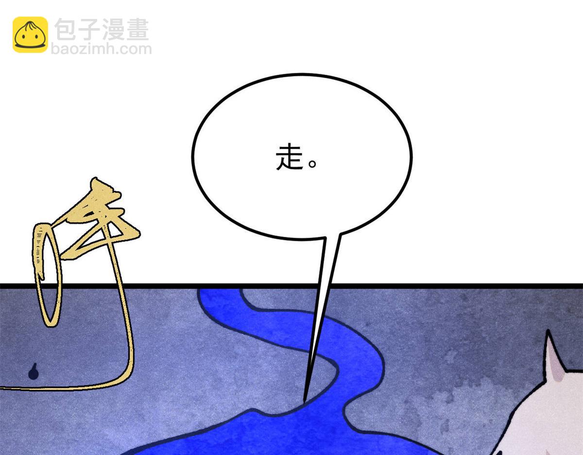 🍟万古最强宗 407 绝对公平的抽签 第41页