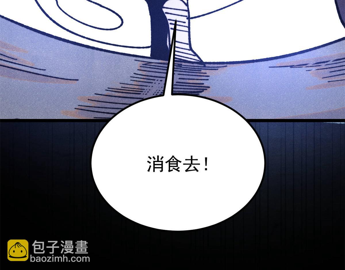 🍟万古最强宗 407 绝对公平的抽签 第45页