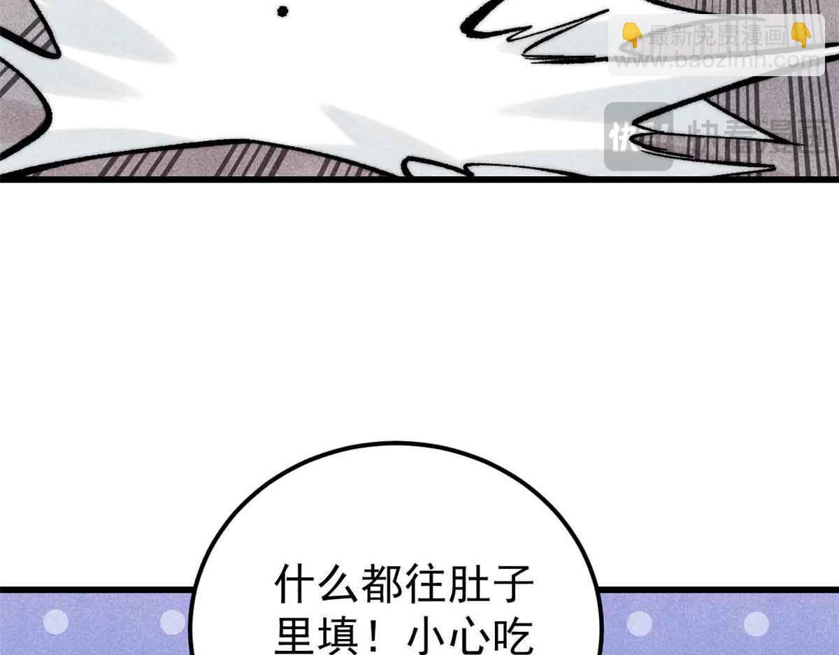 🍟万古最强宗 409 吸收先天魔体 第22页