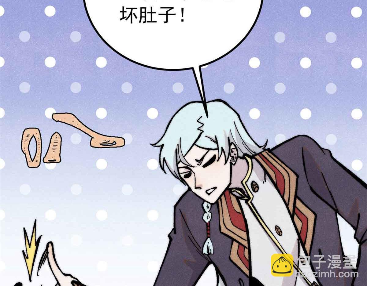 🍟万古最强宗 409 吸收先天魔体 第23页
