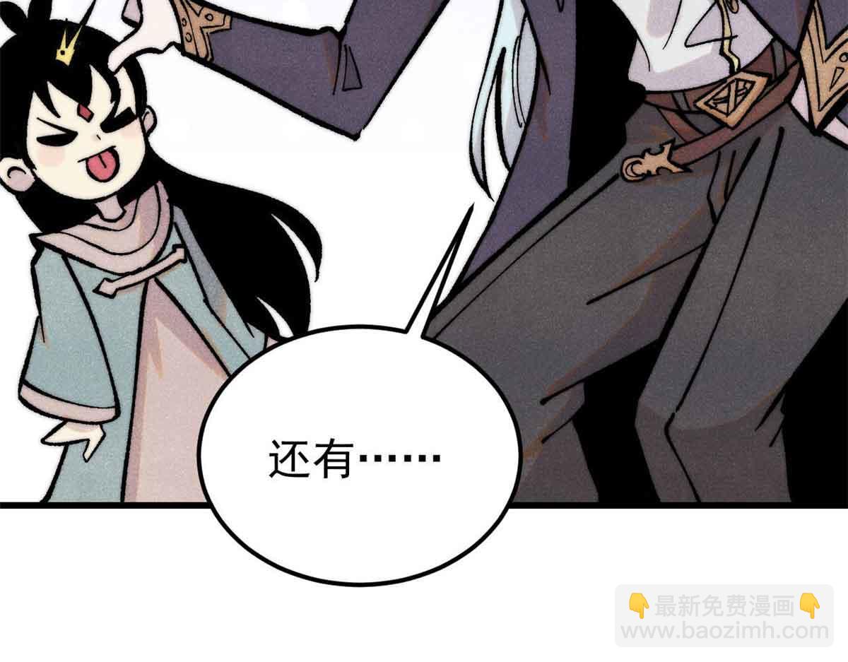 🍟万古最强宗 409 吸收先天魔体 第25页