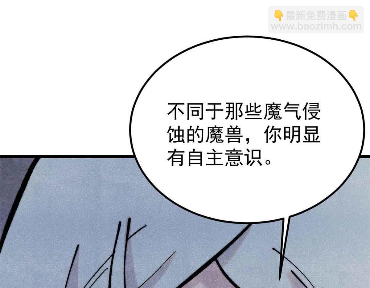 🍟万古最强宗 409 吸收先天魔体 第26页