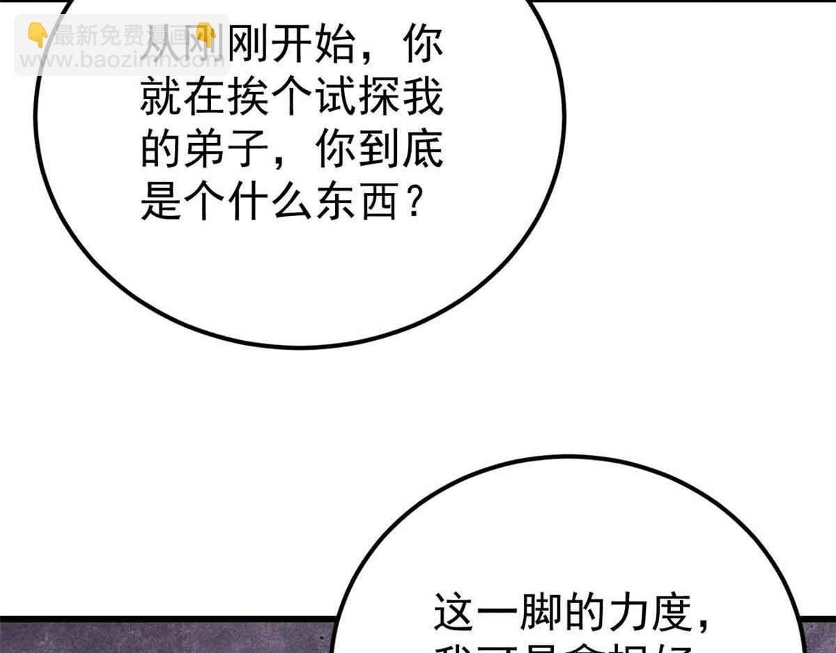 🍟万古最强宗 409 吸收先天魔体 第29页