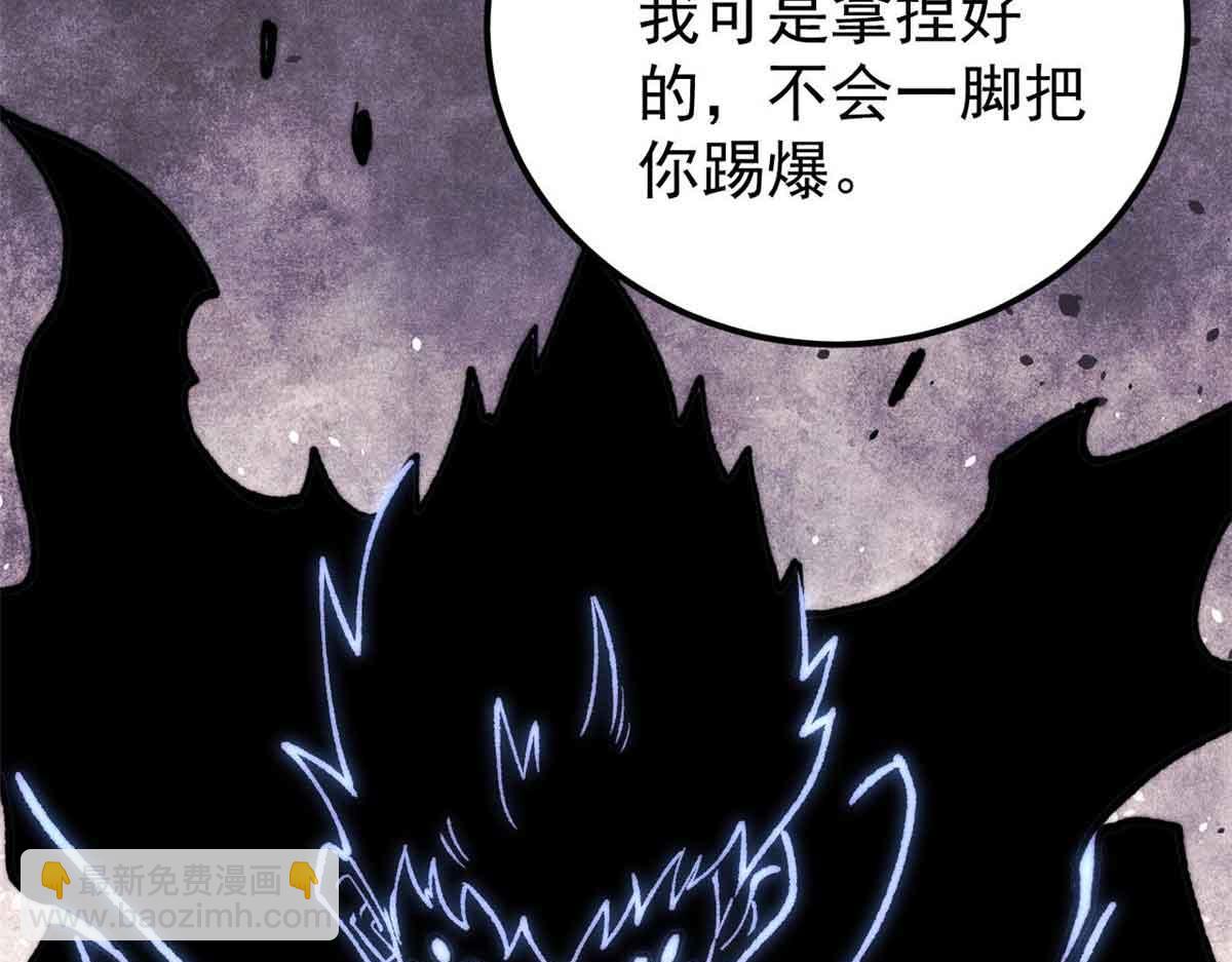 🍟万古最强宗 409 吸收先天魔体 第31页