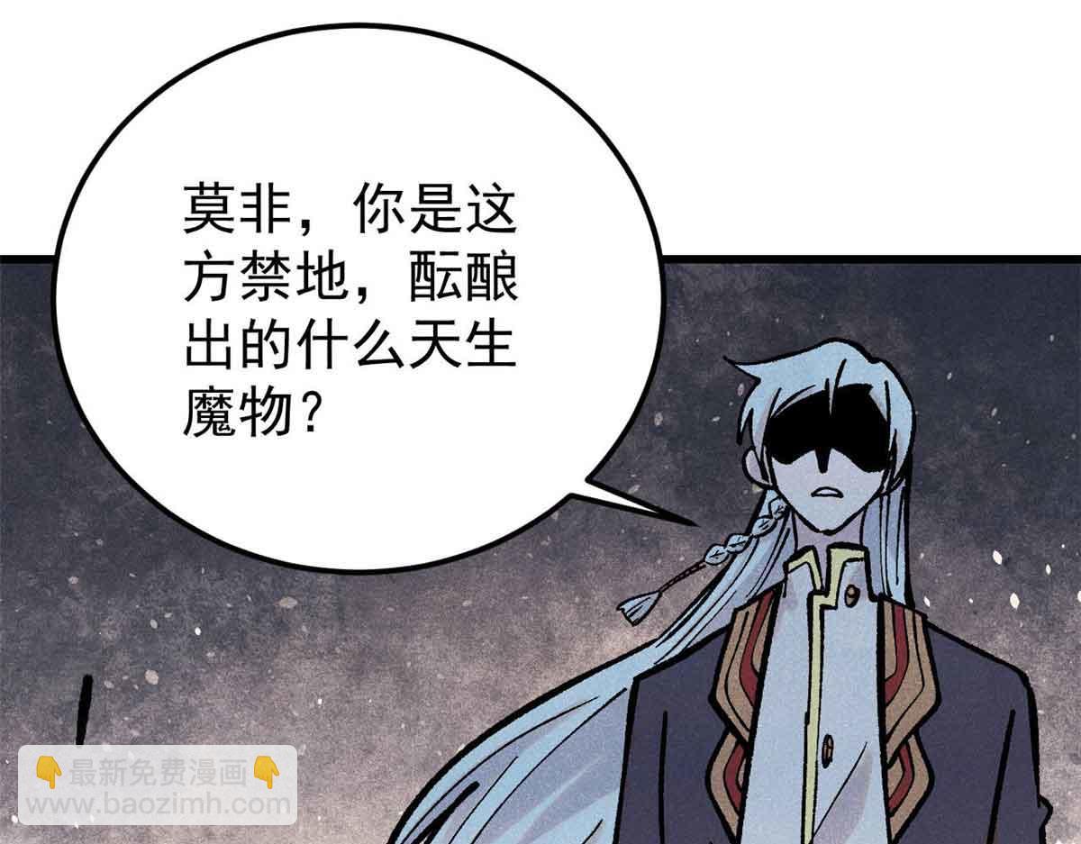 🍟万古最强宗 409 吸收先天魔体 第34页