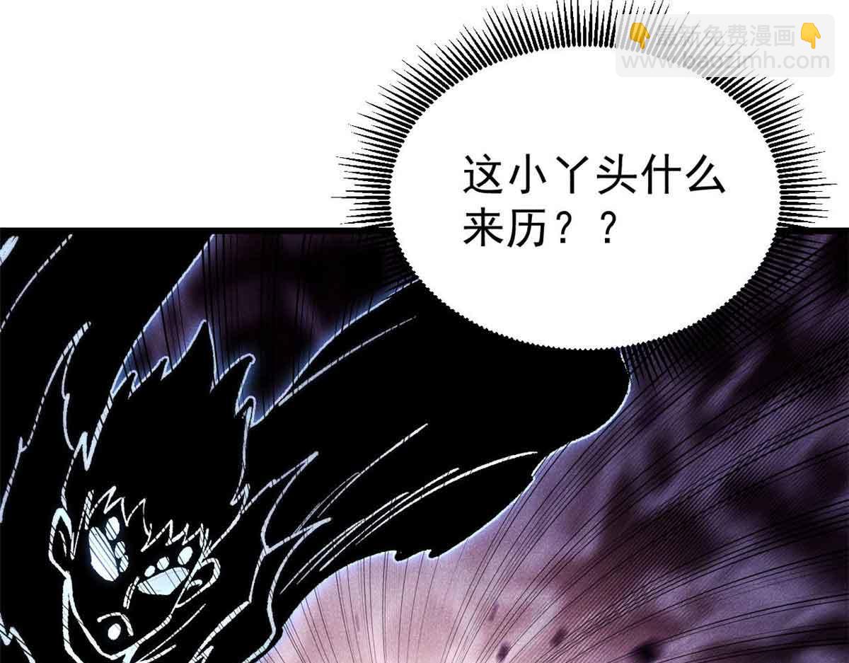 🍟万古最强宗 409 吸收先天魔体 第4页