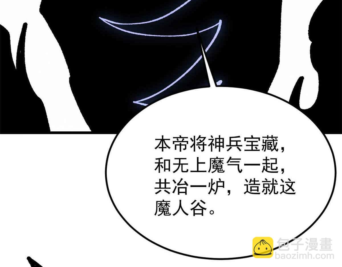 🍟万古最强宗 409 吸收先天魔体 第47页