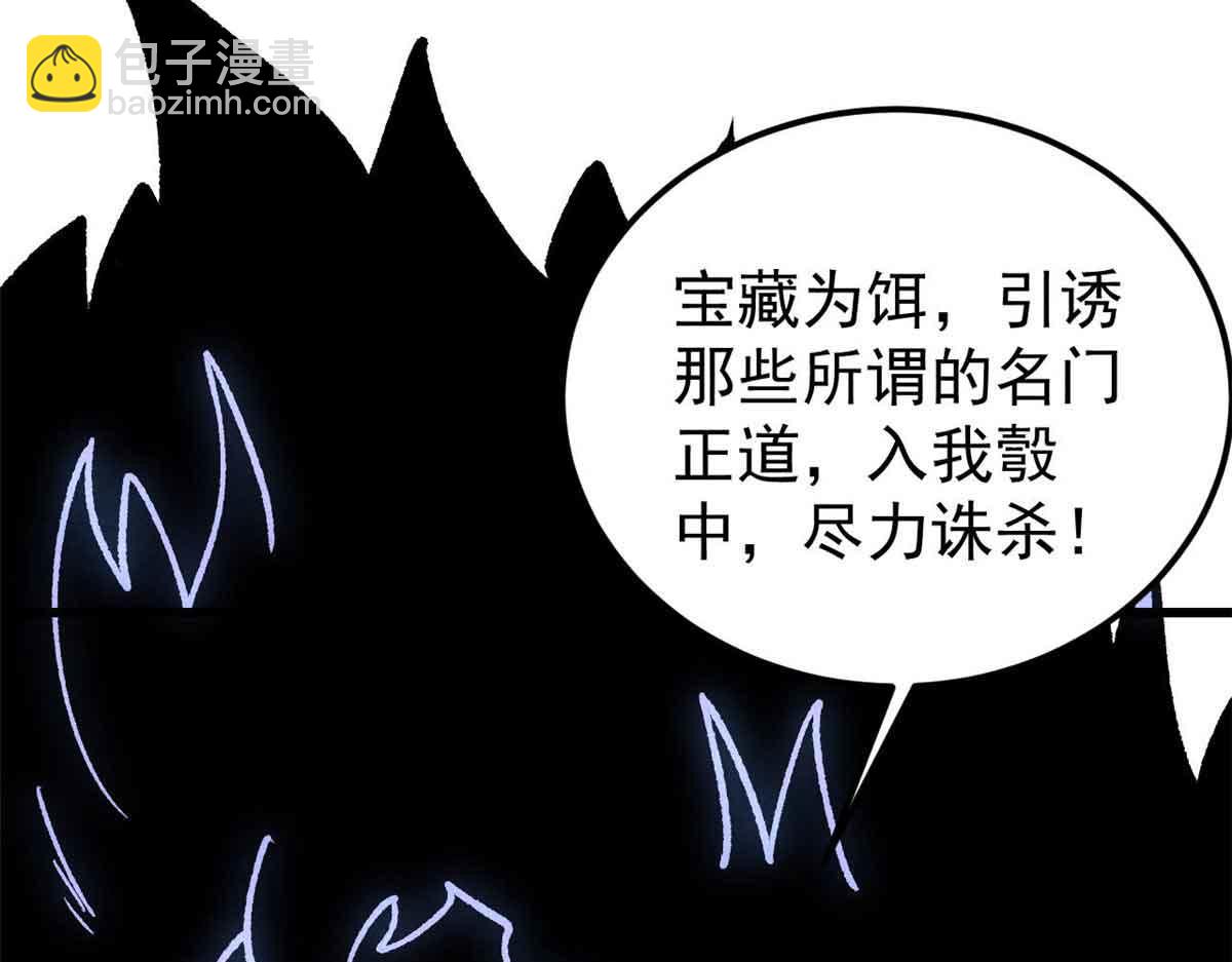 🍟万古最强宗 409 吸收先天魔体 第49页