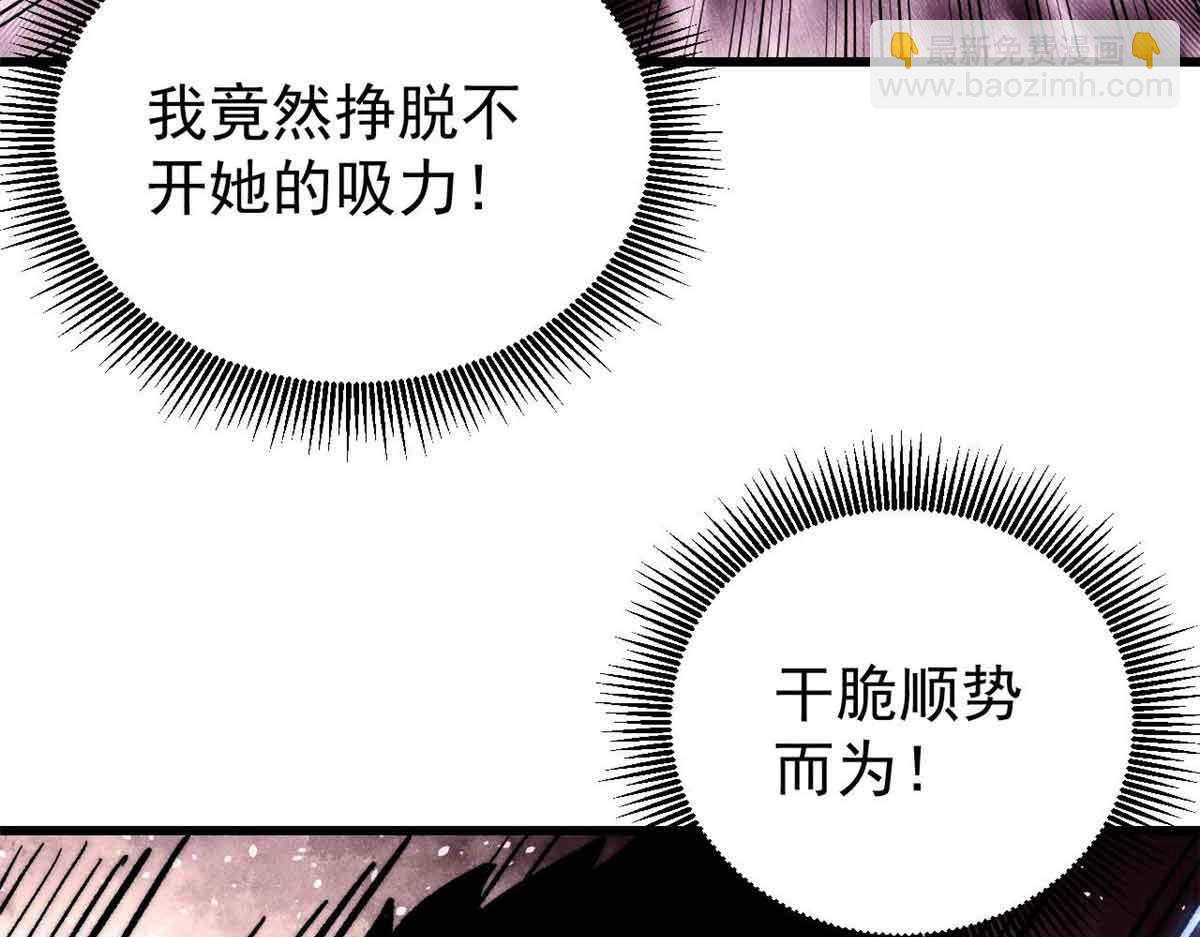 🍟万古最强宗 409 吸收先天魔体 第7页