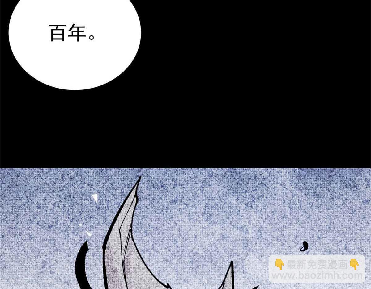 🍟万古最强宗 411 我族天骄 第14页