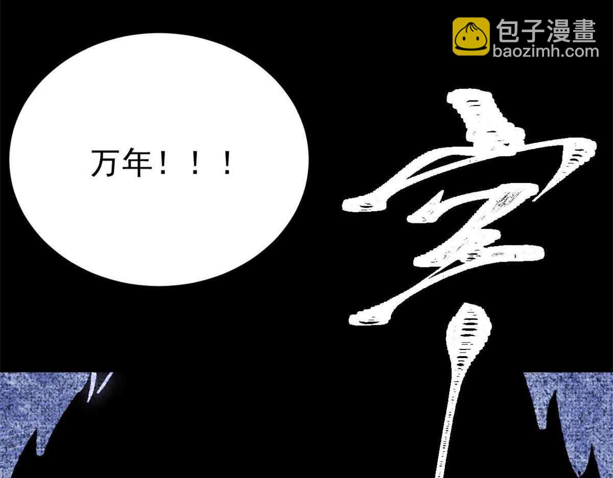🍟万古最强宗 411 我族天骄 第22页