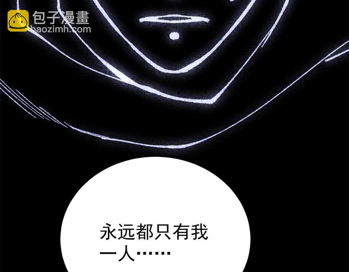 🍟万古最强宗 411 我族天骄 第25页