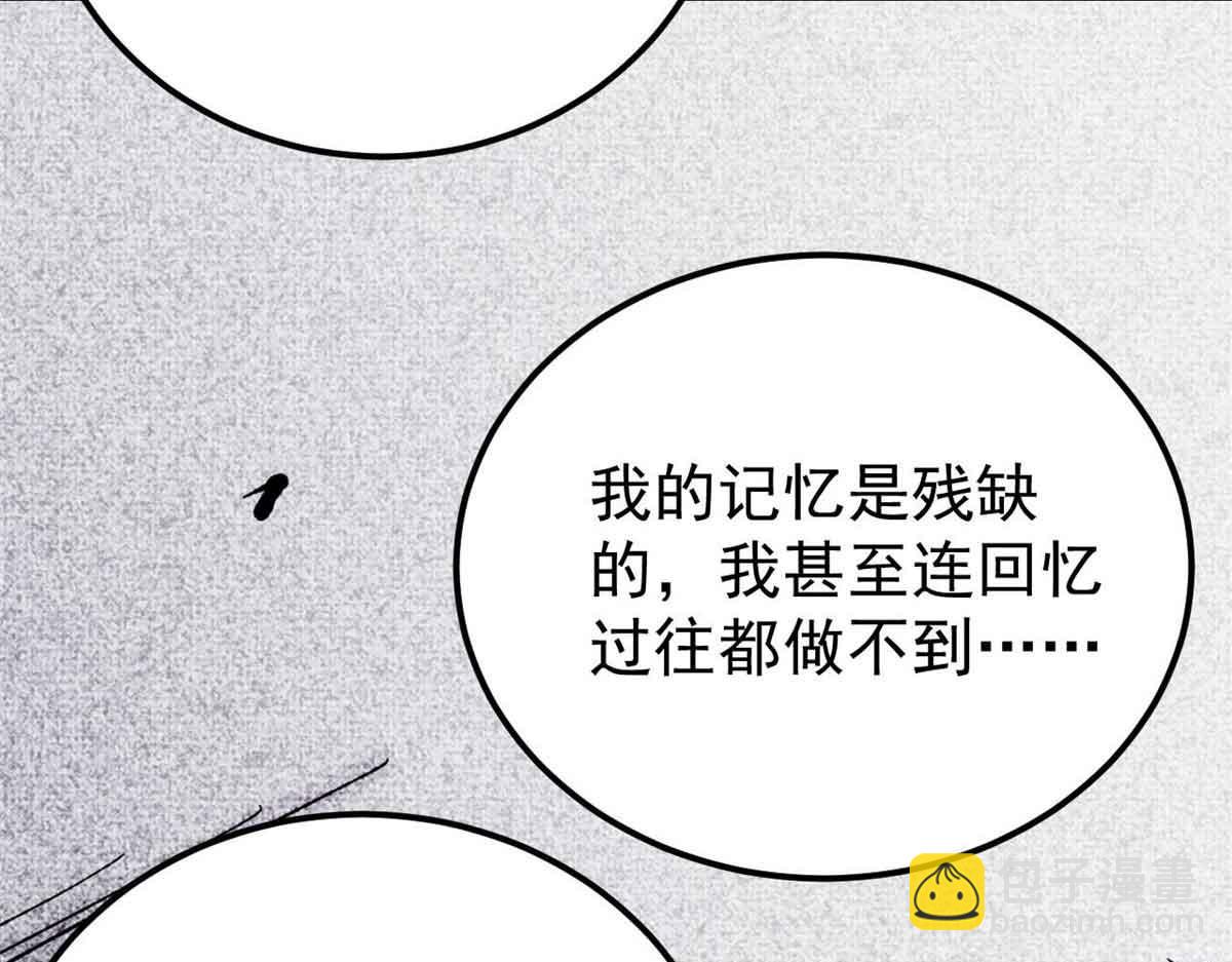 🍟万古最强宗 411 我族天骄 第28页