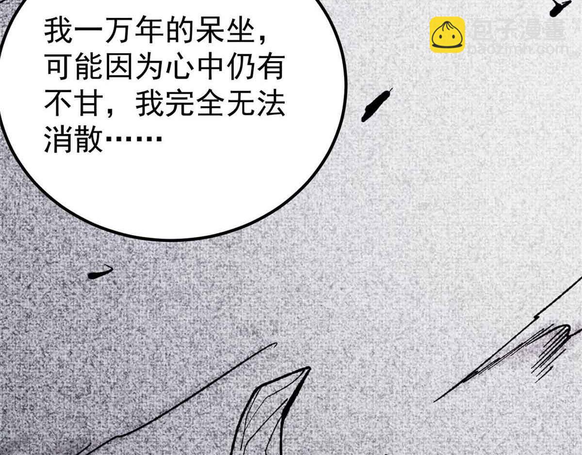 🍟万古最强宗 411 我族天骄 第29页