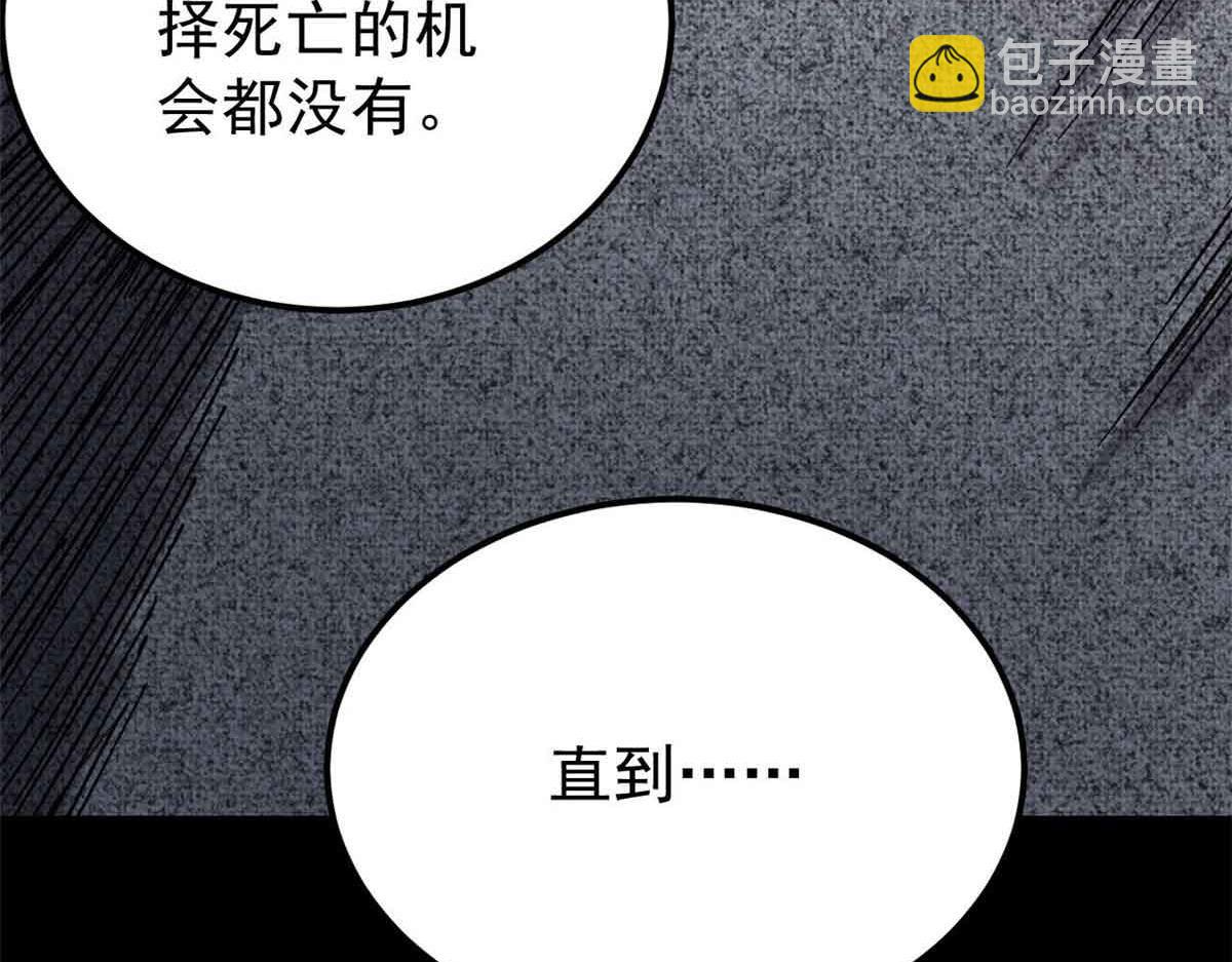 🍟万古最强宗 411 我族天骄 第32页
