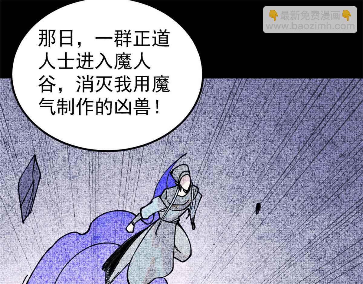 🍟万古最强宗 411 我族天骄 第34页