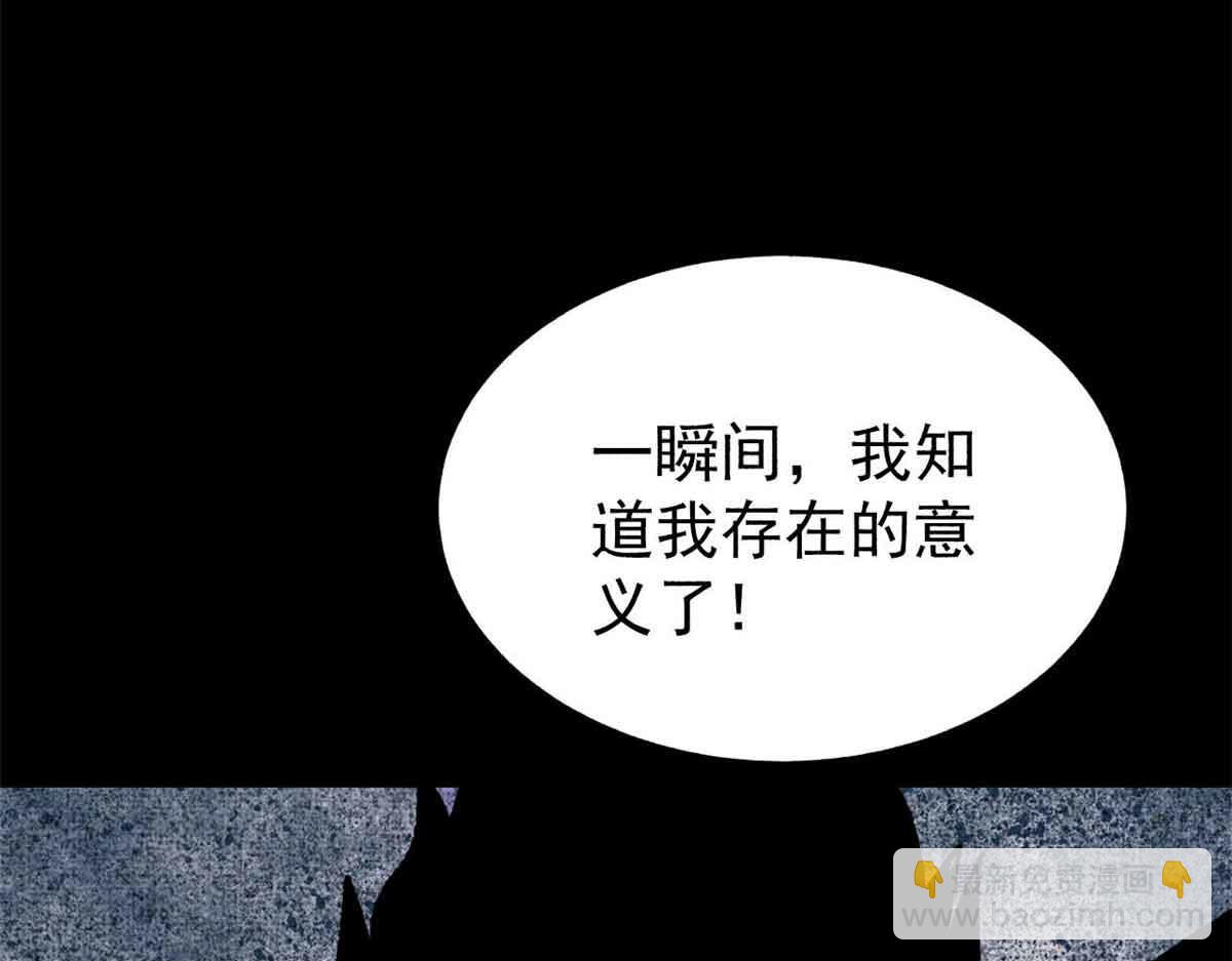 🍟万古最强宗 411 我族天骄 第37页