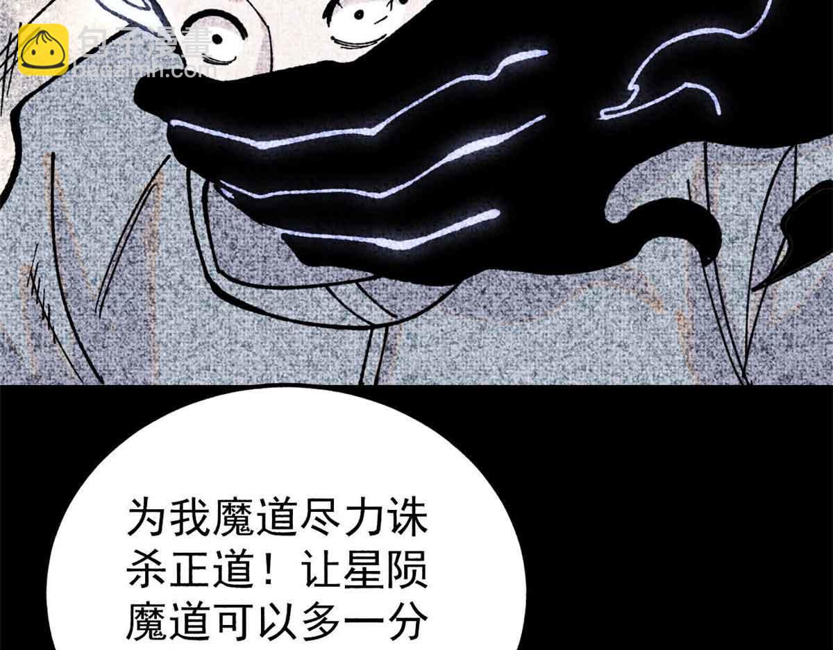 🍟万古最强宗 411 我族天骄 第40页