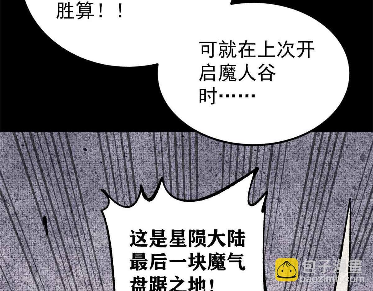 🍟万古最强宗 411 我族天骄 第41页