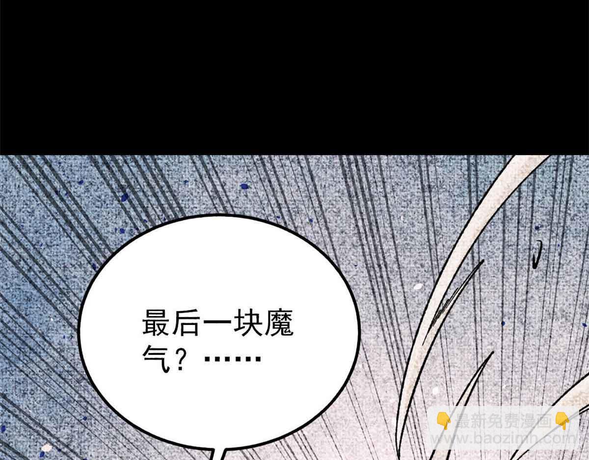 🍟万古最强宗 411 我族天骄 第46页