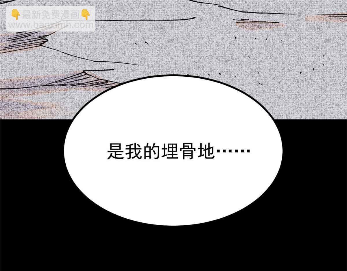 🍟万古最强宗 411 我族天骄 第7页