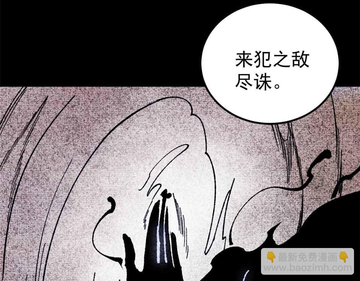 🍟万古最强宗 411 我族天骄 第8页