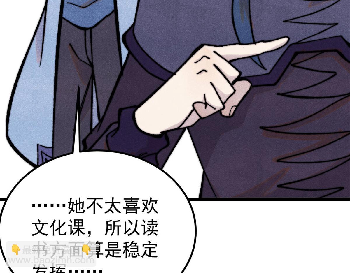 🍟万古最强宗 413 随地大小演 第13页