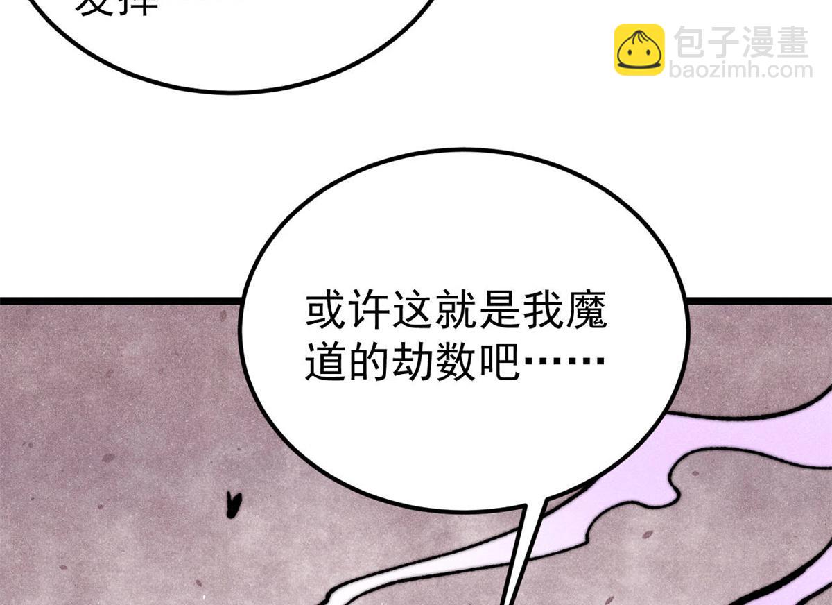 🍟万古最强宗 413 随地大小演 第14页
